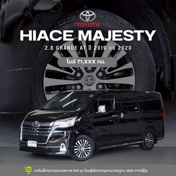 Toyota Majesty 2022 2.8 Grand Van ดีเซล ไม่ติดแก๊ส เกียร์อัตโนมัติ ดำ