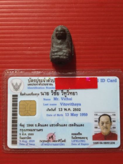 หลวงปู่ทวด เก่าเก็บ รูปที่ 12