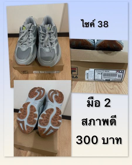 รองเท้า