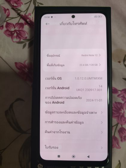 ขาย Redmi note12 5G Ram6Rom128