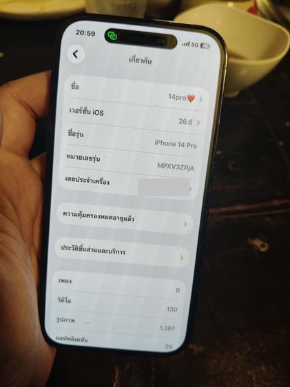 iPhone 14 Pro 128gไทย