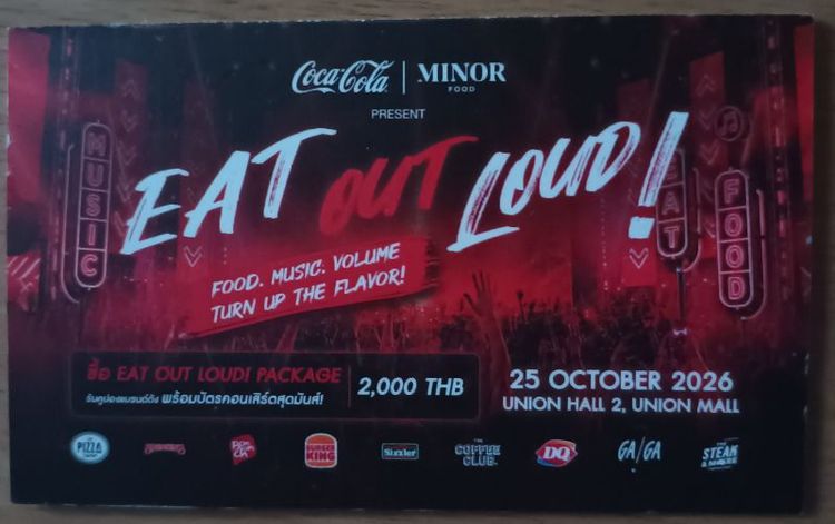 บัตรคอนเสิร์ต EAT Out Loud 2ใบๆละ 600 บาท