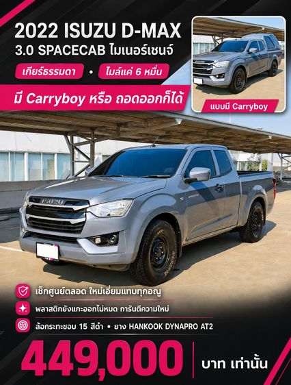 รถ Isuzu D-MAX 3.0 S สี เทา