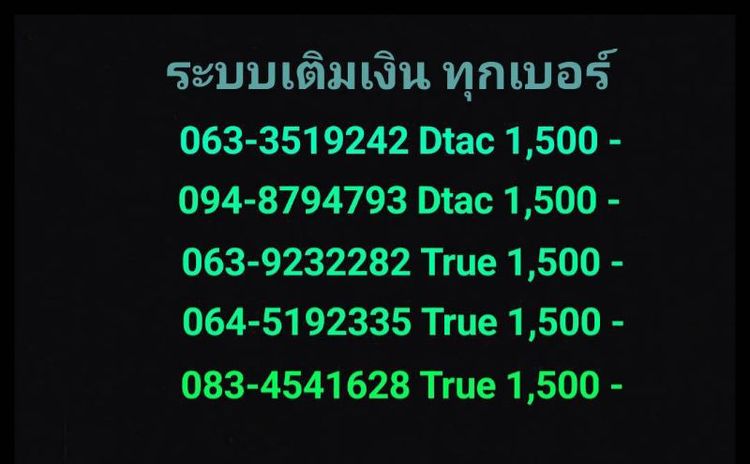 เบอร์มงคล รูปที่ 6