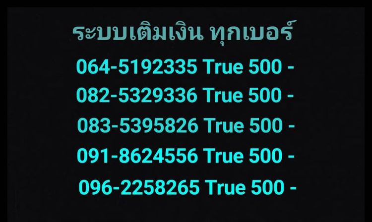 เบอร์มงคล