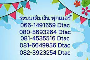 เบอร์มงคล รูปที่ 7