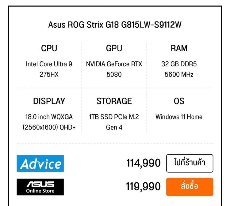 (RTX 5080) ASUS ROG STRIX G18 G815LW-S9112W - VOLT GREEN รูปที่ 9
