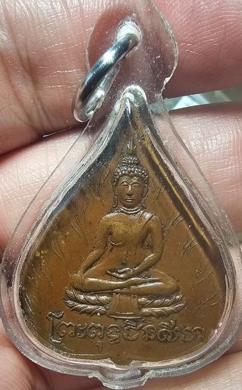 เหรียญใบโพธิ์พระพุทธชินราช – พระพุทธชินสีห์ ปี 2478 รูปที่ 2