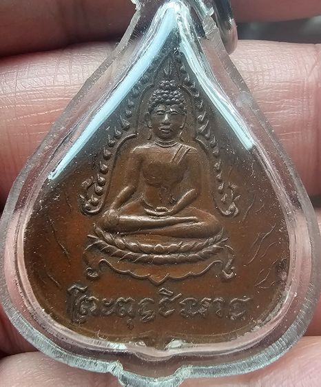 เหรียญใบโพธิ์พระพุทธชินราช – พระพุทธชินสีห์ ปี 2478 รูปที่ 5