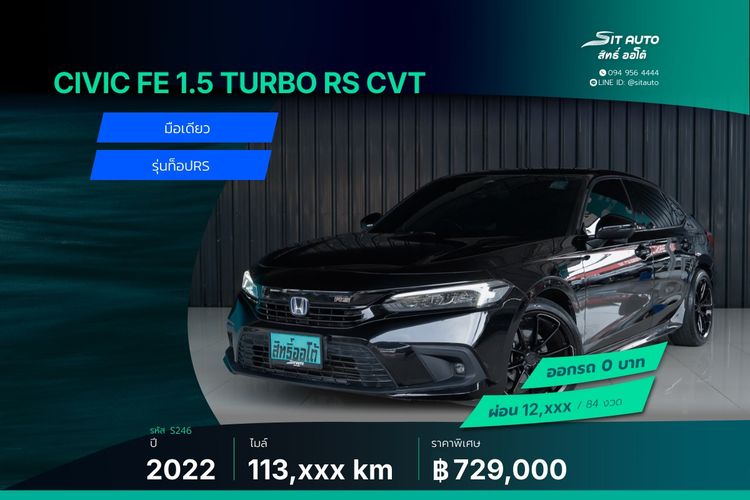 Honda Civic 2022 1.5 Turbo RS Sedan เบนซิน ไม่ติดแก๊ส เกียร์อัตโนมัติ ดำ