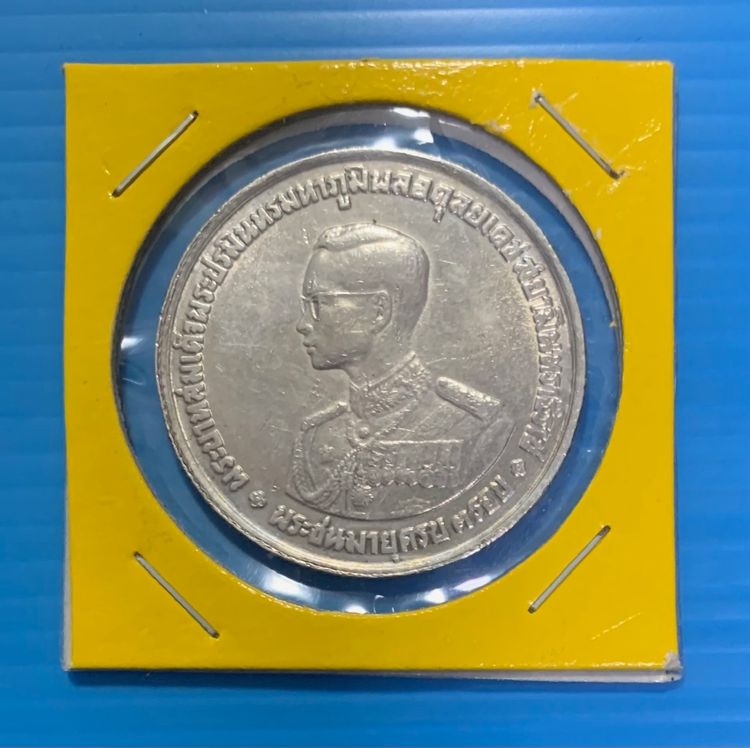 เหรียญไทย เหรียญเงิน 20บาท ร.9 ครบพระชนมายุ3รอบ