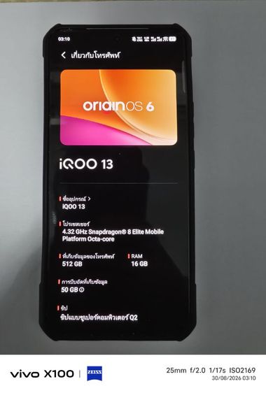IQOO13 16/512GB ประกันศูนย์ไทย เครื่องสีขาว