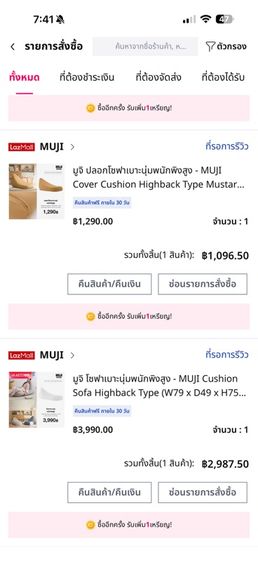 ขาย! Muji มูจิโซฟาเบาะนุ่มพนักพิง+ปลอกโซฟา แท้100% รูปที่ 4