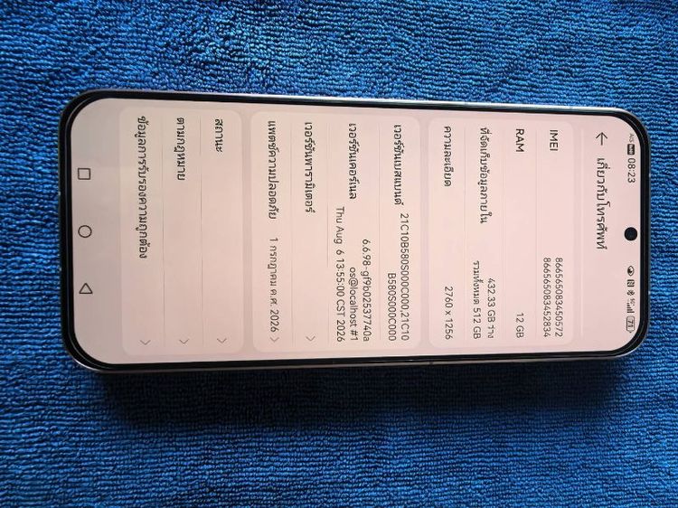 Huawei pura 90s pro 5g รูปที่ 9