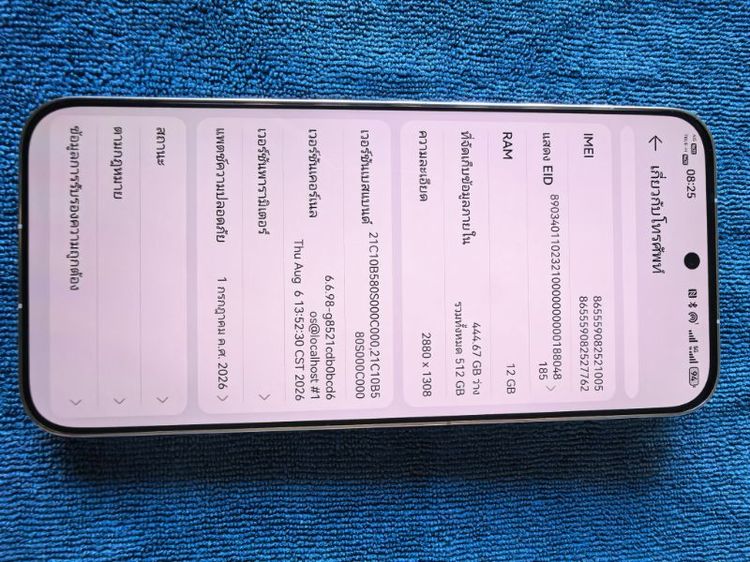 Huawei pura90s pro max 5g รูปที่ 10