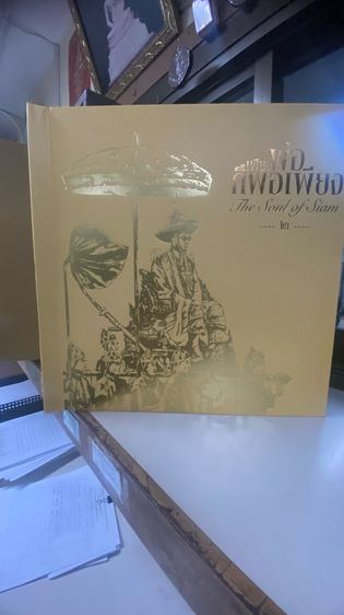 หนังสือป๊อปอัป เพียงพ่อก็พอเพียง รูปที่ 6
