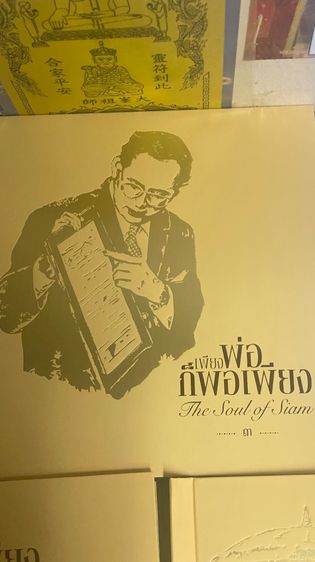 หนังสือป๊อปอัป เพียงพ่อก็พอเพียง รูปที่ 4