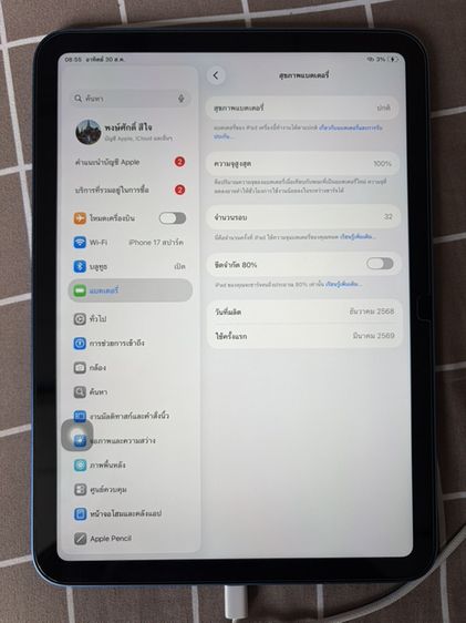 Apple 128 GB iPad Gen 11 (128GB Wi-Fi) สีฟ้า สภาพ 99% แบต 100% ประกันศูนย์เหลือยาว แถมปากกา