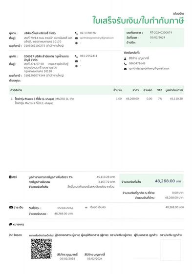 Design Delivery โซฟารุ่น Macro L Shape 325 รูปที่ 6