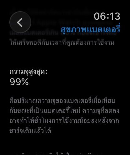 [ส่งต่อ] Apple Watch Series 11 (GPS) ขนาด 46mm สภาพสวย แบต 99% ประกันเหลือ รูปที่ 7