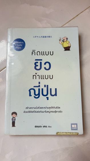 หนังสือมือสอง
