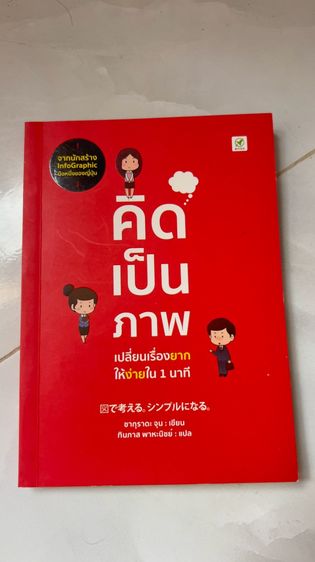หนังสือมือสอง รูปที่ 10