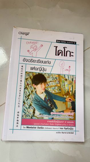 หนังสือมือสอง รูปที่ 12