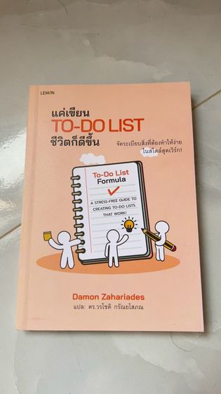 หนังสือมือสอง รูปที่ 15