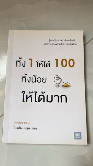 หนังสือมือสอง รูปที่ 9