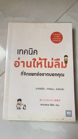 หนังสือมือสอง รูปที่ 5