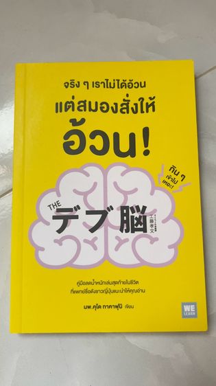 หนังสือมือสอง รูปที่ 17