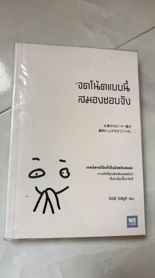 หนังสือมือสอง รูปที่ 13