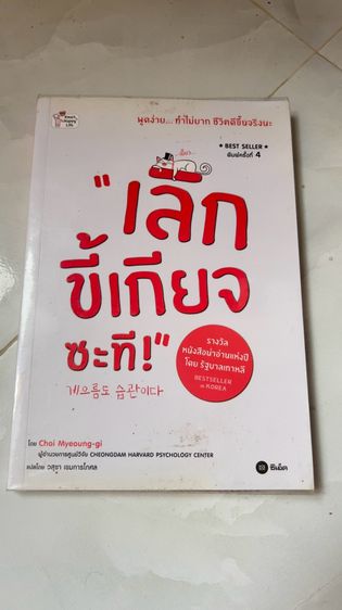 หนังสือมือสอง