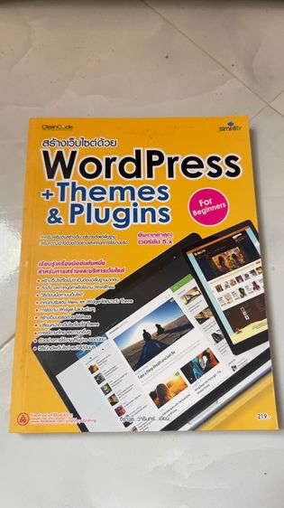 หนังสือมือสอง รูปที่ 2