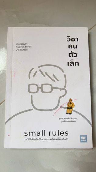 หนังสือมือสอง รูปที่ 6