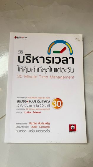 หนังสือมือสอง รูปที่ 11