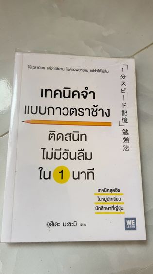 หนังสือมือสอง รูปที่ 14