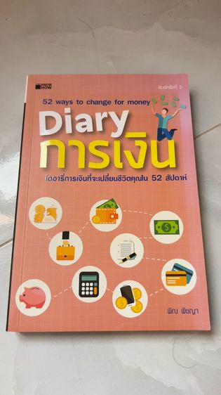 หนังสือมือสอง รูปที่ 16