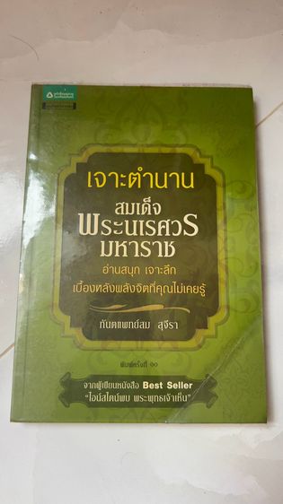 หนังสือมือสอง รูปที่ 4
