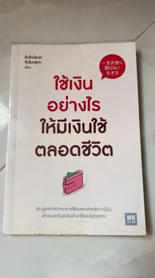 หนังสือมือสอง รูปที่ 8