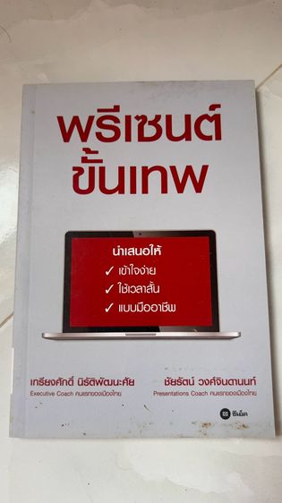 หนังสือมือสอง รูปที่ 3