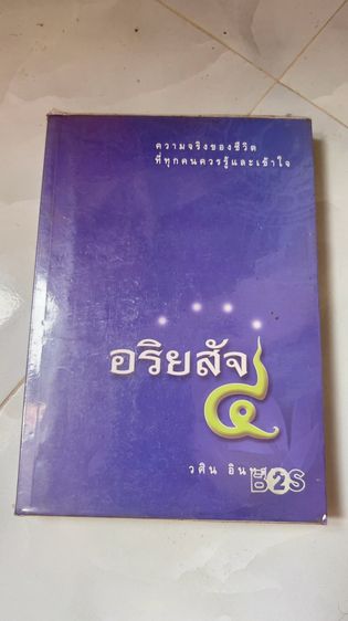 หนังสือมือสอง รูปที่ 8