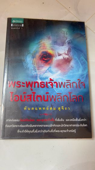 หนังสือมือสอง รูปที่ 6