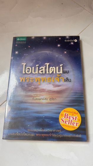 หนังสือมือสอง รูปที่ 11