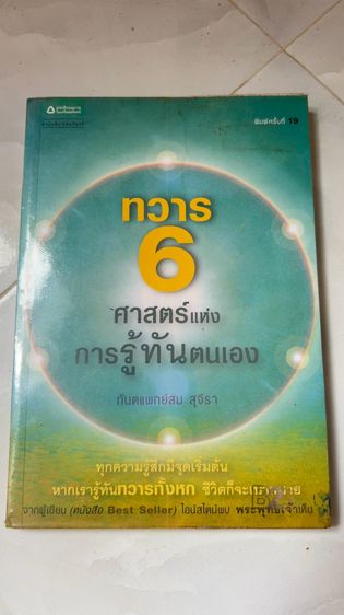 หนังสือมือสอง รูปที่ 5