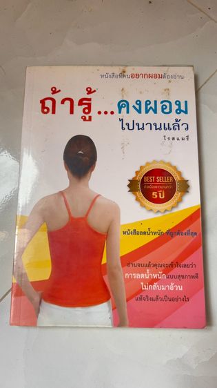 หนังสือมือสอง รูปที่ 16
