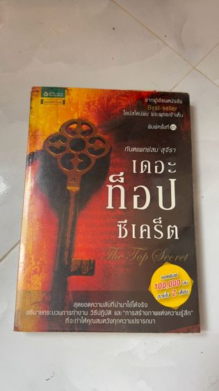 หนังสือมือสอง รูปที่ 12