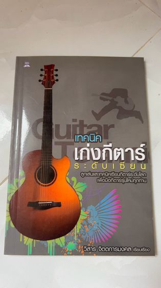 หนังสือมือสอง รูปที่ 17