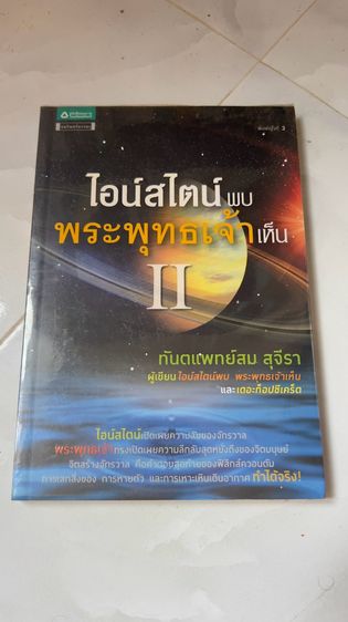 หนังสือมือสอง รูปที่ 13
