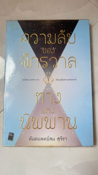 หนังสือมือสอง รูปที่ 7